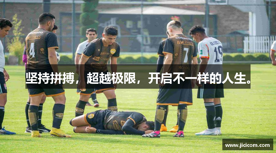 完美体育·(中国)官方网站-WM SPORTS坚持拼搏，超越极限，开启不一样的人生。
